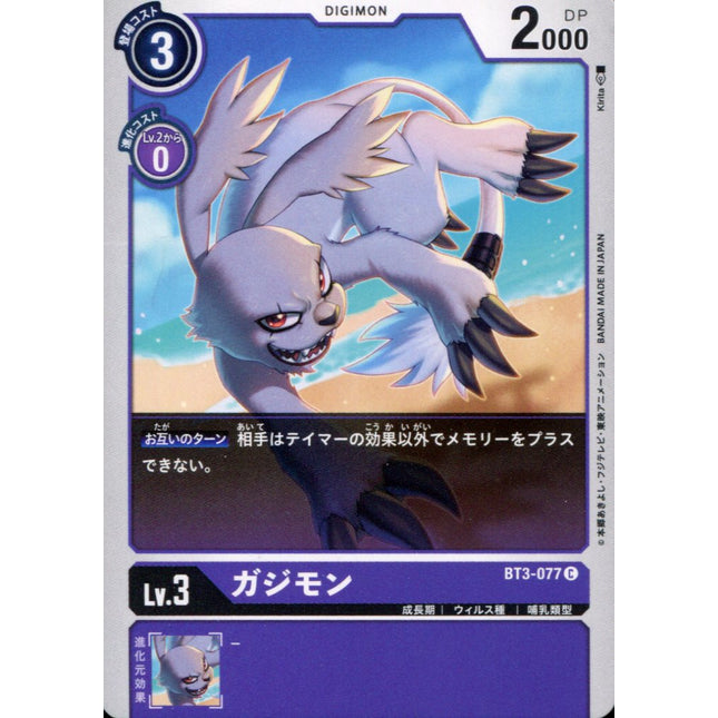 Gazimon - BT3-077 - Common - Digimon Card Game BT-03