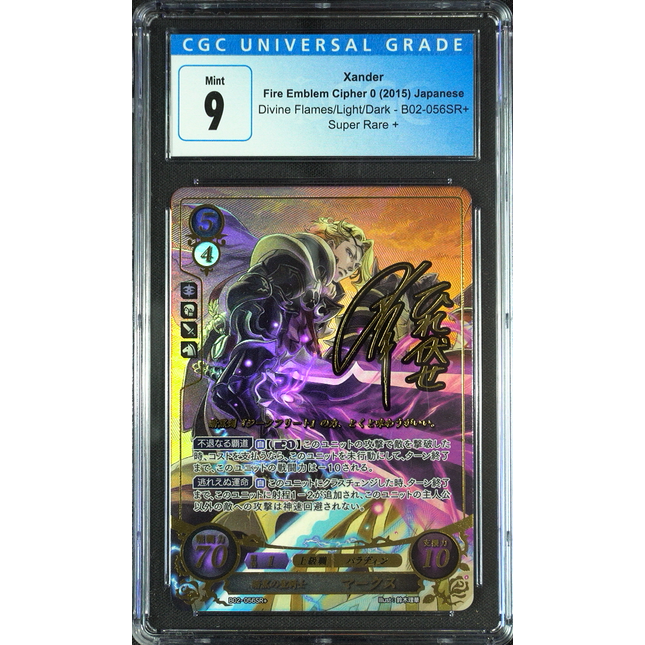 Xander - B02-056SR + - CGC 9 - Fire Emblem Cipher B02 - Japanese - 27085