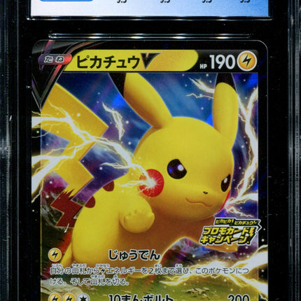 Pikachu V - 122/S-P - CGC 9.5 - PikaPika Campaign Promo - Japanese - Pokemon - 56071
