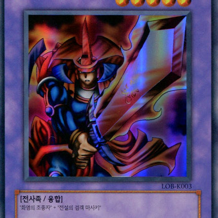 Flame Swordsman - LOB-K003 - Korean - Yu-Gi-Oh - Near Mint - Super Rare - Legend of Blue Eyes White Dragon