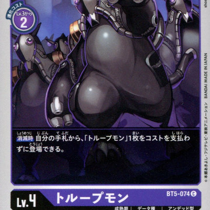 Troopmon - BT5-074 - Common - Japanese - Digimon Card Game BT-05