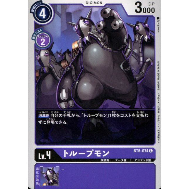 Troopmon - BT5-074 - Common - Japanese - Digimon Card Game BT-05