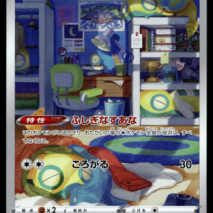 Dunsparce - 198/172 - PSA NM - Japanese AR - Vstar Universe - Pokemon - A3-42