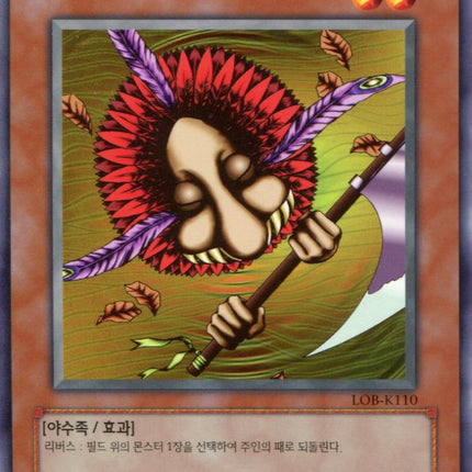 Hane-Hane - LOB-K110 - Korean - Yu-Gi-Oh - Near Mint - Rare - Legend of Blue Eyes White Dragon