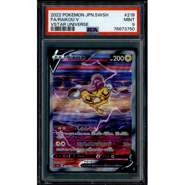 Raikou V - 218/172 - PSA 9 - SAR - Vstar Universe - Pokemon - 73750