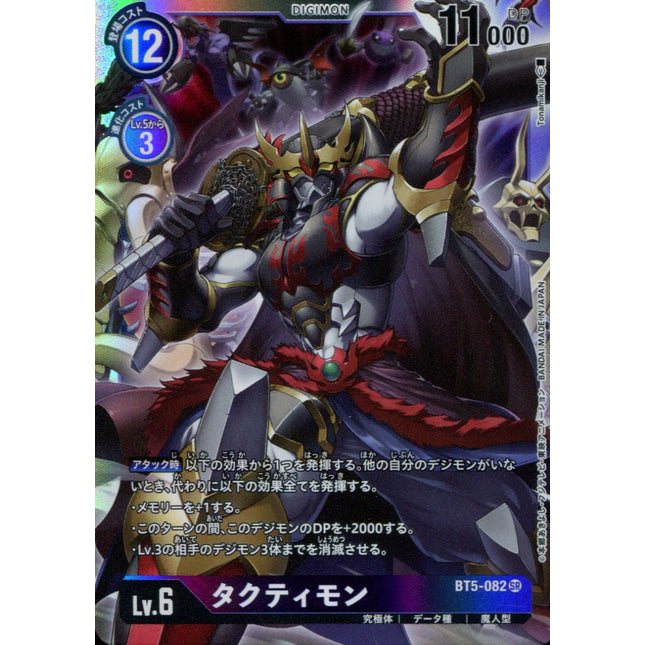 Tactimon - BT5-082 - Super Rare - Japanese - Digimon Card Game BT-05