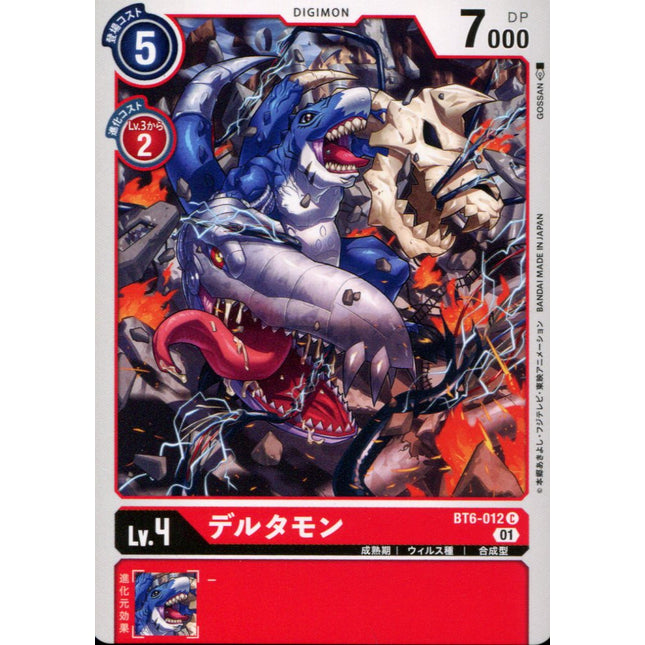 Deltamon - BT6-012 - Common - Japanese - Digimon BT06 Double Diamond