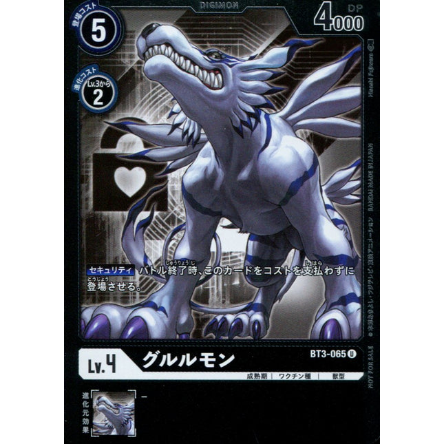Gururumon - BT3-065 - Parallel Rare - Digimon Card Game BT-03