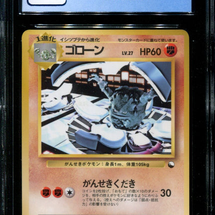 Graveler - No. 075 - CGC 9 - Vending Series 3 - Japanese - Pokemon - 57306