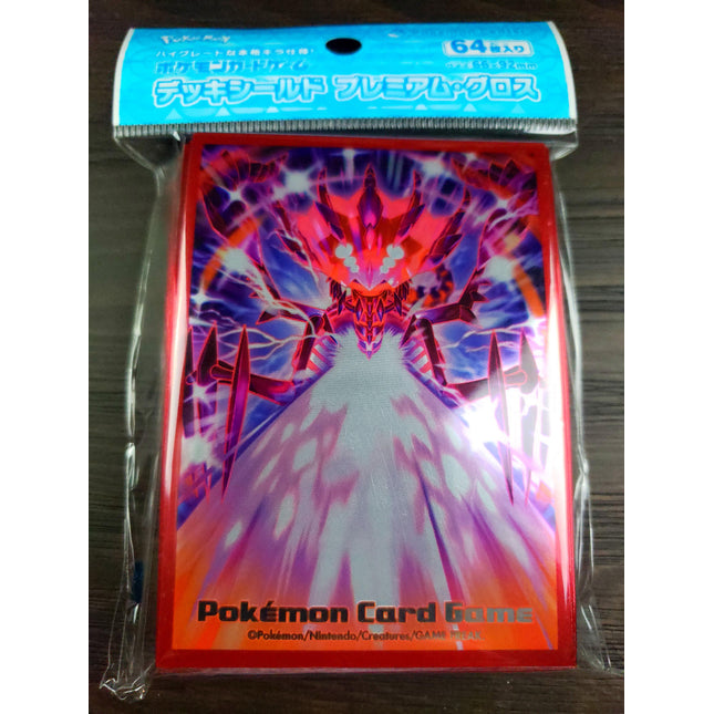 Eternatus Hyper Beam - Set of 64 Sleeves - Japanese - Pokemon Center