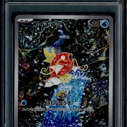 Magikarp - 080/073 - PSA 10 - AR - SV1a JP - Pokemon - 73815