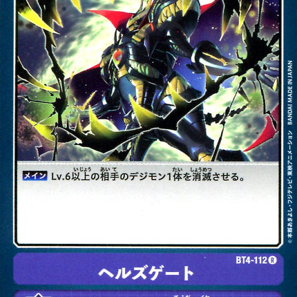 Hell's Gate - BT4-112 - Rare - Japanese - Digimon Card Game BT-04