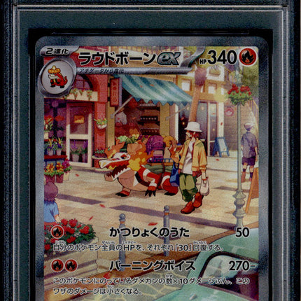 Skeledirge ex - 097/073 - PSA 9 - SAR - SV1a JP - Pokemon - 73741