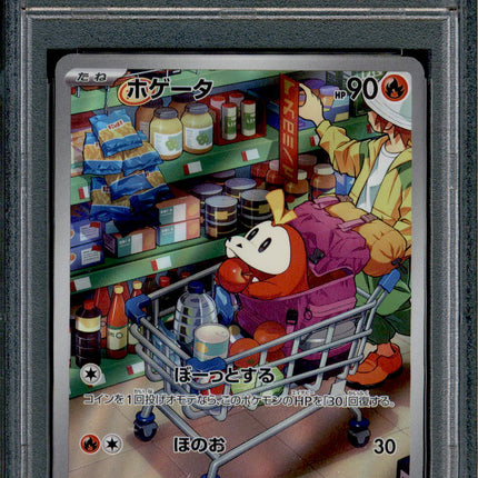 Fuecoco - 078/073 - PSA 10 - AR Japanese - SV1a - Pokemon - 55803