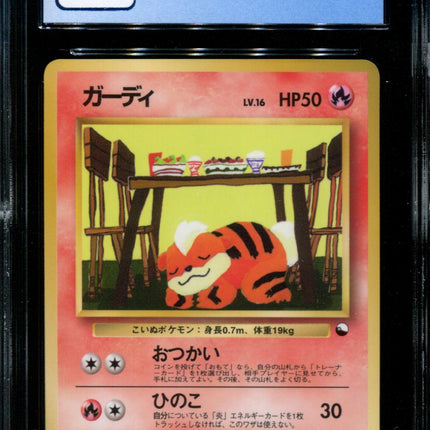 Growlithe - No. 058 - CGC 9 - Vending Series 3 - Japanese - Pokemon - 57340