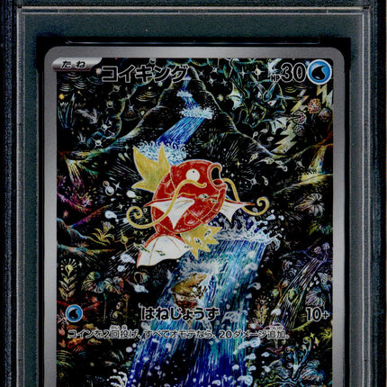 Magikarp - 080/073 - PSA 10 - AR - SV1a JP - Pokemon - 73819