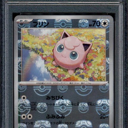 Jigglypuff - 039/165 - PSA 10 - Master Ball Reverse - 151 - Pokemon - 73179