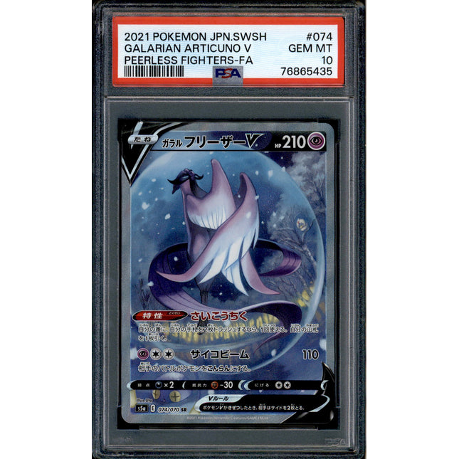 Galarian Articuno V - 074/070 - PSA 10 - SR - Alt Art - Peerless Fighters - Pokemon - 65435