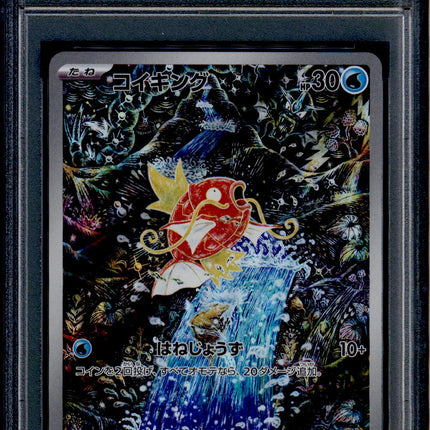 Magikarp - 080/073 - PSA 10 - AR - SV1a JP - Pokemon - 73824