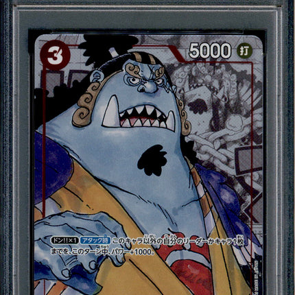Jinbe - ST01-005 - PSA 10 - Alt Art Japanese - 25th - One Piece - 64563