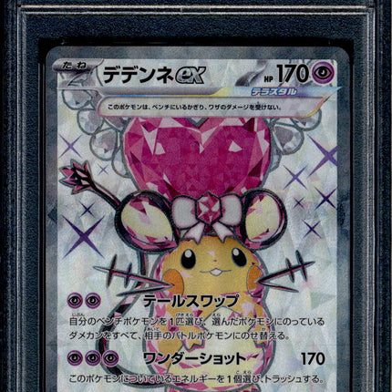 Dedenne ex - 089/073 - PSA 10 - SR Japanese - SV1a - Pokemon - 56195
