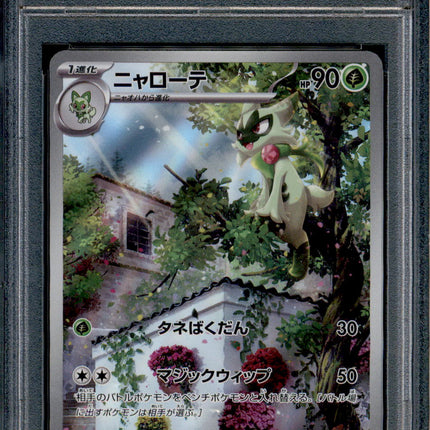 Floragato - 076/073 - PSA 10 - AR Japanese - SV1a - Pokemon - 55859