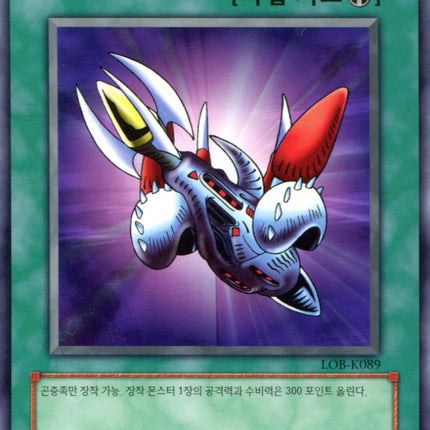 Laser Cannon Armor - LOB-K089 - Korean - Yu-Gi-Oh - Near Mint - Short Print - Legend of Blue Eyes White Dragon