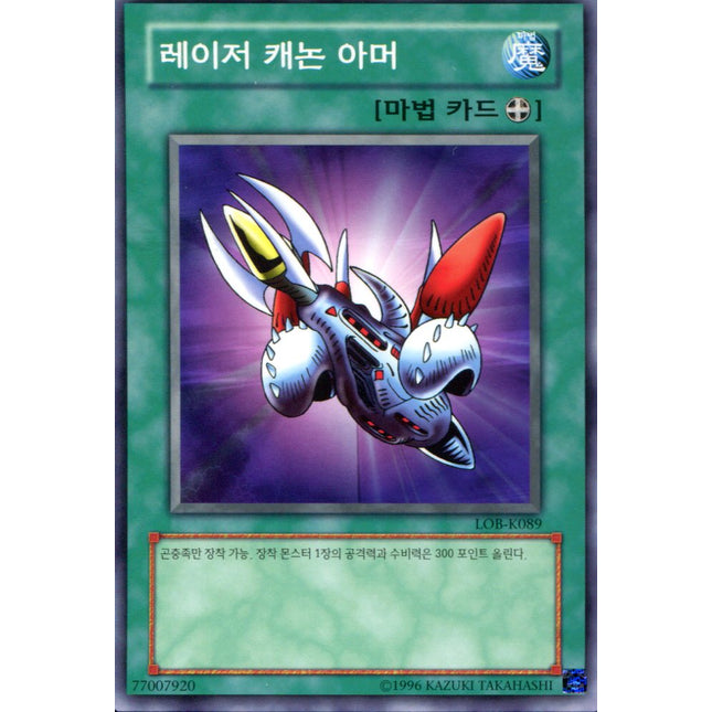 Laser Cannon Armor - LOB-K089 - Korean - Yu-Gi-Oh - Near Mint - Short Print - Legend of Blue Eyes White Dragon