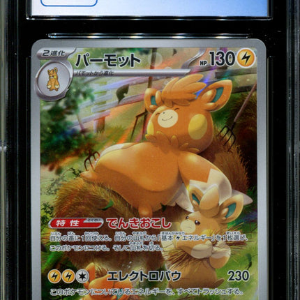 Pawmot - 85/078 - CGC 9.5 - Art Rare - Violet ex - Pokemon - 58132