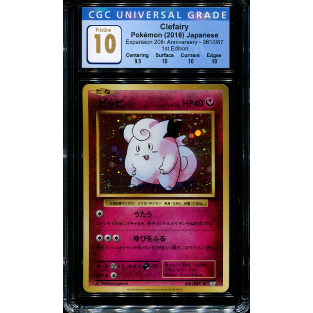 Clefairy - 061/087 - CGC 10 PRISTINE - CP6 - Japanese - Pokemon - 36043
