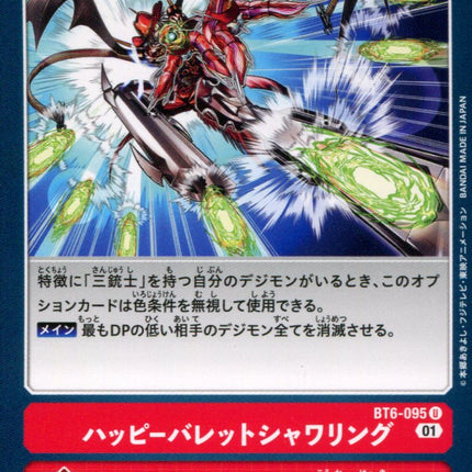 Happy Bullet Showering - BT6-095 - Uncommon - Japanese - Digimon BT06 Double Diamond