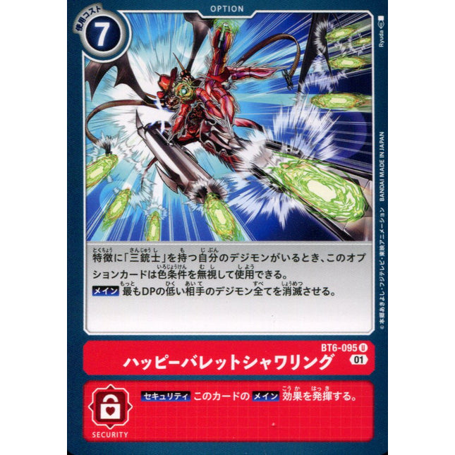 Happy Bullet Showering - BT6-095 - Uncommon - Japanese - Digimon BT06 Double Diamond