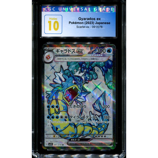 Gyarados ex - 091/078 - CGC 10 - Ultra Rare - Scarlet ex - Pokemon - 59015