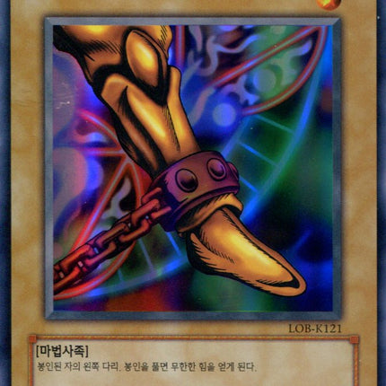 Left Left of the Forbidden One - LOB-K121 - Korean - Yu-Gi-Oh - Near Mint - Ultra Rare - Legend of Blue Eyes White Dragon