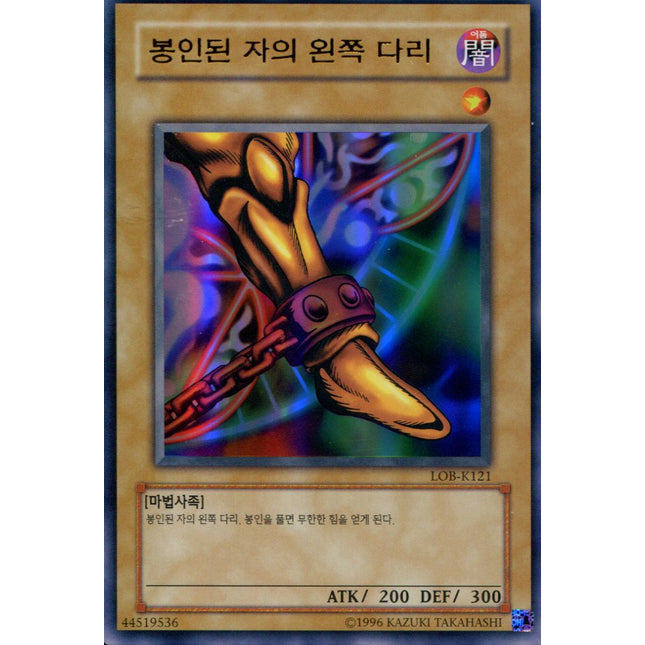 Left Left of the Forbidden One - LOB-K121 - Korean - Yu-Gi-Oh - Near Mint - Ultra Rare - Legend of Blue Eyes White Dragon