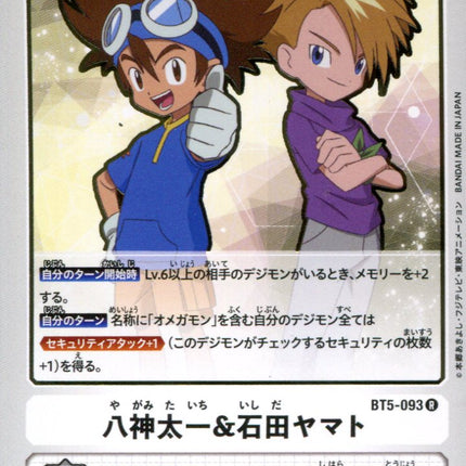 Tai Kamiya & Matt Ishida - BT5-093 - Rare - Japanese - Digimon Card Game BT-05