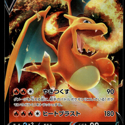 Charizard V - 014/100 - PSA NM - Japanese RR - Ultra Rare - Pokemon - A3-64