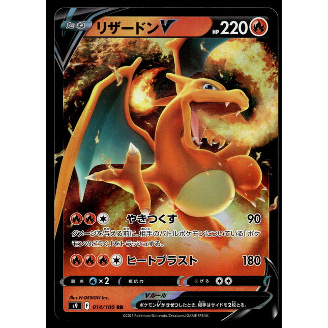 Charizard V - 014/100 - PSA NM - Japanese RR - Ultra Rare - Pokemon - A3-64