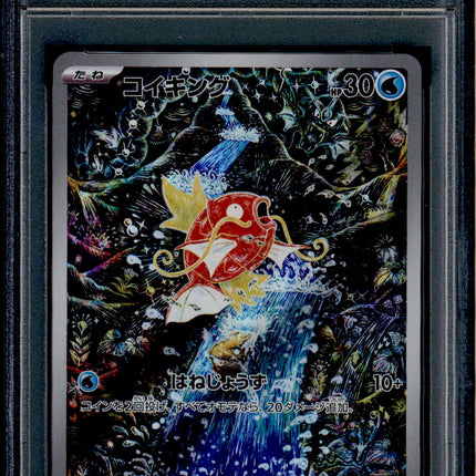 Magikarp - 080/073 - PSA 10 - AR - SV1a JP - Pokemon - 73822