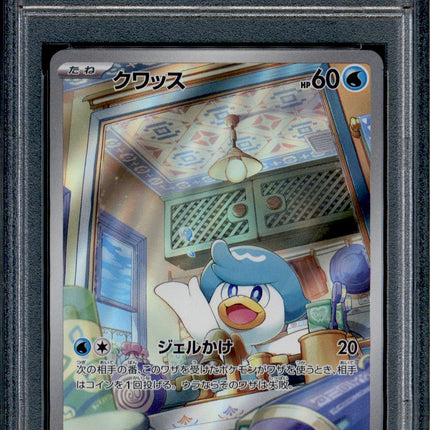 Quaxly - 081/073 - PSA 10 - AR Japanese - SV1a - Pokemon - 55788