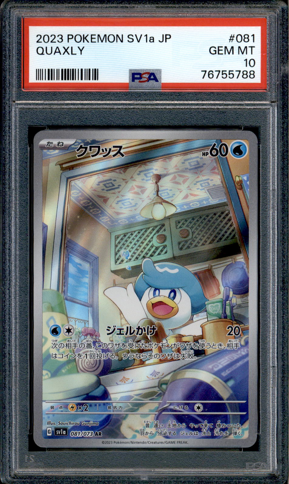 Quaxly - 081/073 - PSA 10 - AR Japanese - SV1a - Pokemon - 55788 Squeaks Game World Quaxly - 081/073 - PSA 10 - AR Japanese - SV1a - Pokemon - 55788 Squeaks Game World