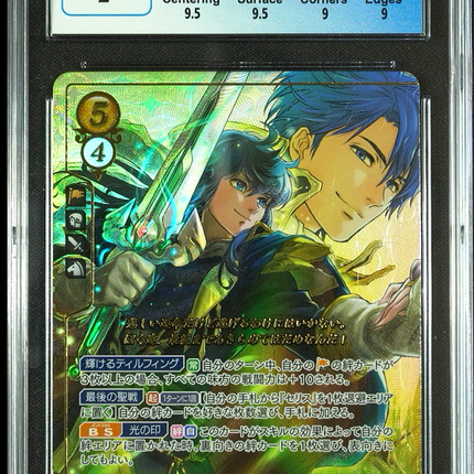 Seliph - B08-051SR + - CGC 9 - Fire Emblem Cipher B08 - Japanese - 17067