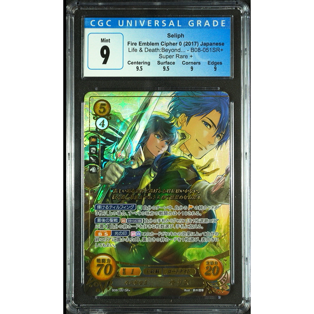 Seliph - B08-051SR + - CGC 9 - Fire Emblem Cipher B08 - Japanese - 17067