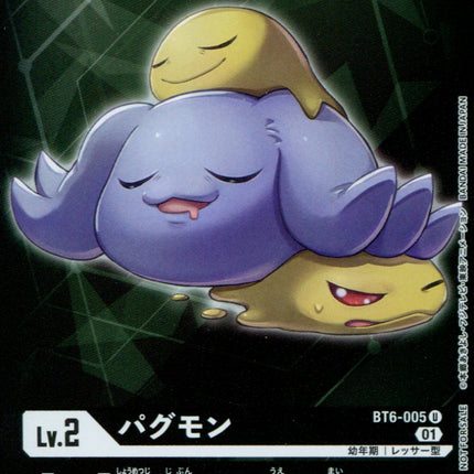Pagumon - BT6-005 - Parallel Rare - Japanese - Digimon BT06 Double Diamond