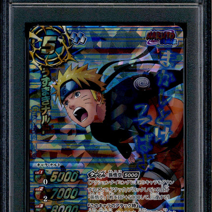 Naruto Uzumaki - AS-014 - PSA 10 - Promo - Miracle Battle Carddass - Naruto - 86927