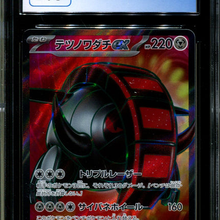 Iron Treads ex - 096/078 - CGC 9.5 - Full Art - Violet ex - Pokemon - 58206