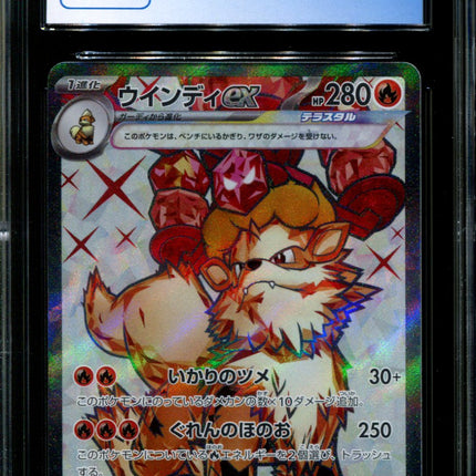 Arcanine ex - 092/078 - CGC 9.5 - Ultra Rare - Violet ex - Pokemon - 59044