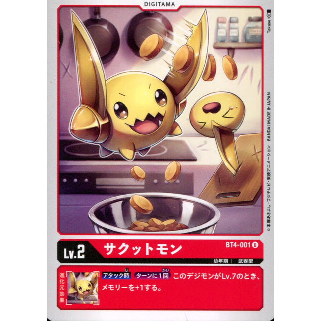 Sakuttomon - BT4-001 - Uncommon - Japanese - Digimon Card Game BT-04