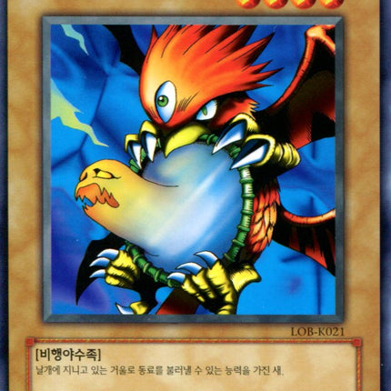 Fiend Reflection #2 - LOB-K021 - Korean - Yu-Gi-Oh - Near Mint - Common - Legend of Blue Eyes White Dragon