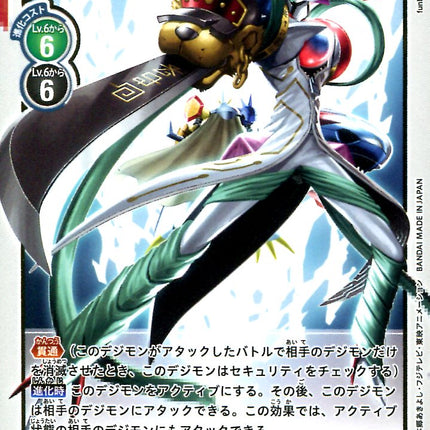 Chaosmon - BT4-090 - Rare - Japanese - Digimon Card Game BT-04